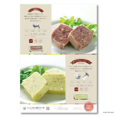 2023人手不足解消