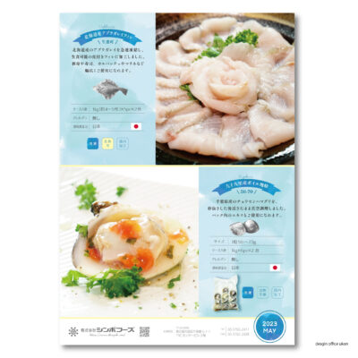 2023魚貝類人手不足解消