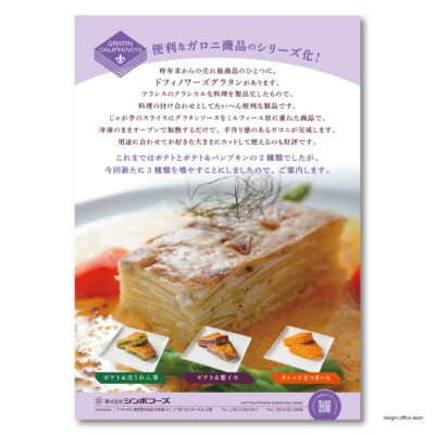 2024ドフィノワーズ