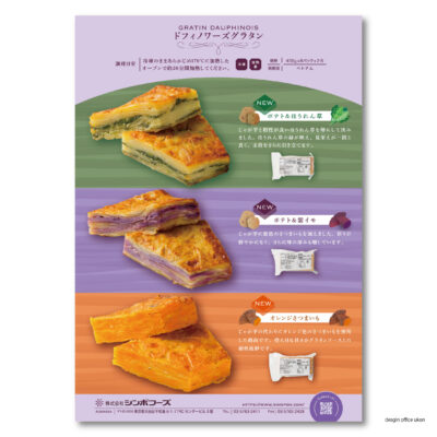 2024ドフィノワーズ