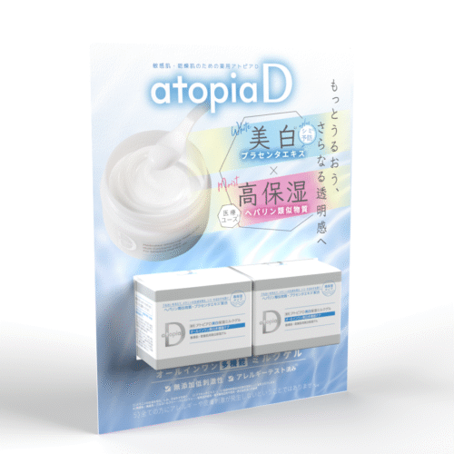 限定パッケージ