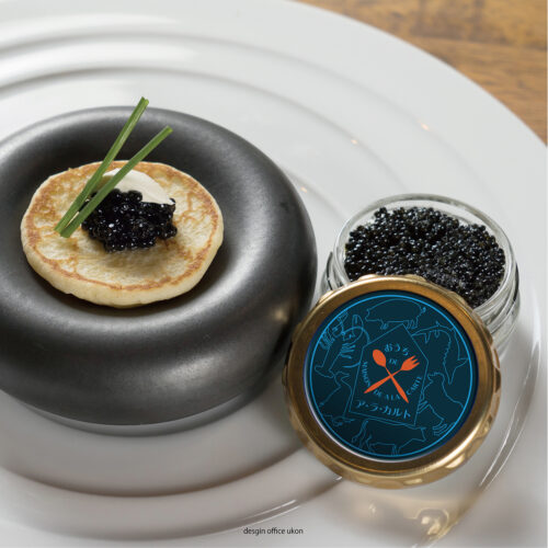 おうちDEアラカルト