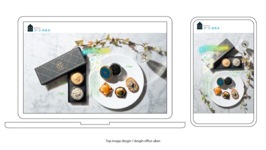 2022夏グルメギフトプロモーション