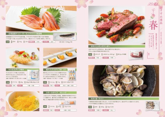 春チラシ2024