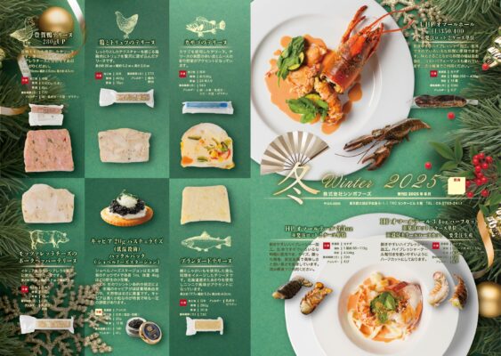 冬チラシ2025