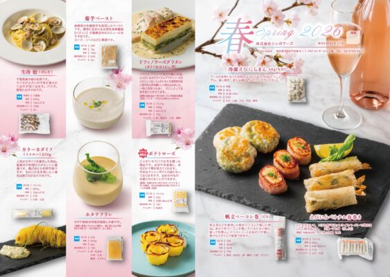 春チラシ2026