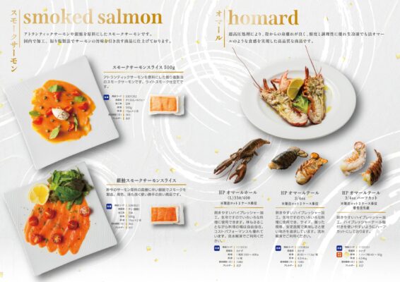 スモークサーモン&オマール