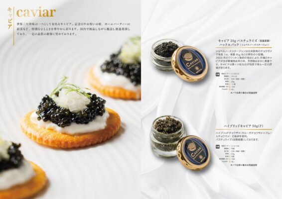 キャビア